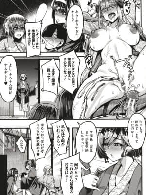 [ゆたかめ] サキュバス搾精部_P125