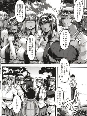 [ゆたかめ] サキュバス搾精部_P126