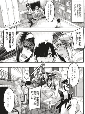 [ゆたかめ] サキュバス搾精部_P129