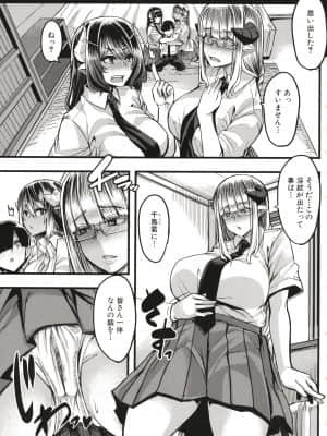 [ゆたかめ] サキュバス搾精部_P131