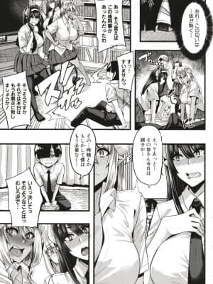 [ゆたかめ] サキュバス搾精部_P133
