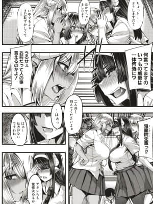 [ゆたかめ] サキュバス搾精部_P134
