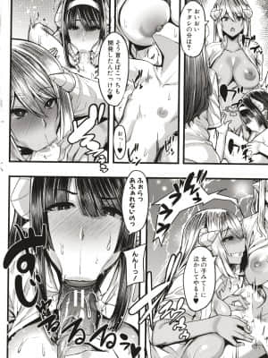 [ゆたかめ] サキュバス搾精部_P142