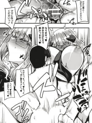 [ゆたかめ] サキュバス搾精部_P149