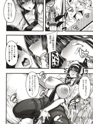 [ゆたかめ] サキュバス搾精部_P156