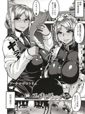 [ゆたかめ] サキュバス搾精部_P163