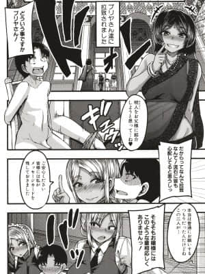 [ゆたかめ] サキュバス搾精部_P164
