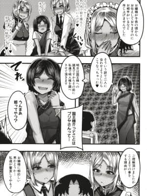 [ゆたかめ] サキュバス搾精部_P165