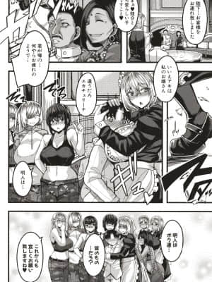 [ゆたかめ] サキュバス搾精部_P182