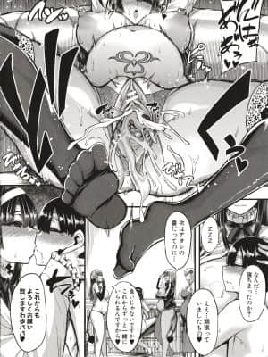 [ゆたかめ] サキュバス搾精部_P192