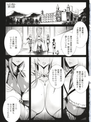 [飛燕] いっぱいイってね♪勇者さま + イラストカード_P003