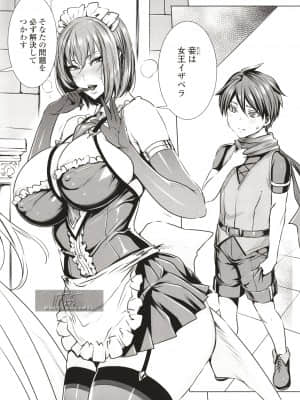 [飛燕] いっぱいイってね♪勇者さま + イラストカード_P004