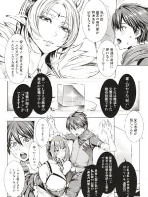 [飛燕] いっぱいイってね♪勇者さま + イラストカード_P006