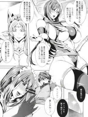[飛燕] いっぱいイってね♪勇者さま + イラストカード_P007