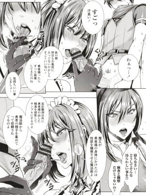 [飛燕] いっぱいイってね♪勇者さま + イラストカード_P008