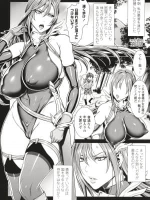 [飛燕] いっぱいイってね♪勇者さま + イラストカード_P035