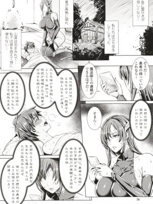 [飛燕] いっぱいイってね♪勇者さま + イラストカード_P036
