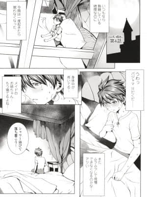 [飛燕] いっぱいイってね♪勇者さま + イラストカード_P051
