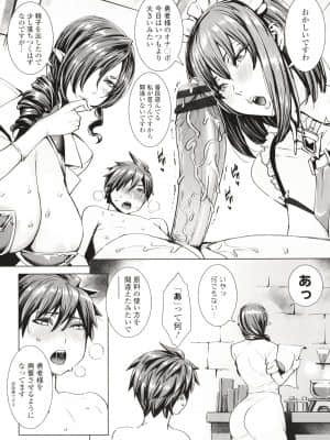 [飛燕] いっぱいイってね♪勇者さま + イラストカード_P073