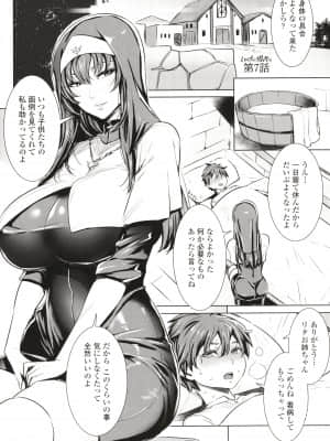 [飛燕] いっぱいイってね♪勇者さま + イラストカード_P105