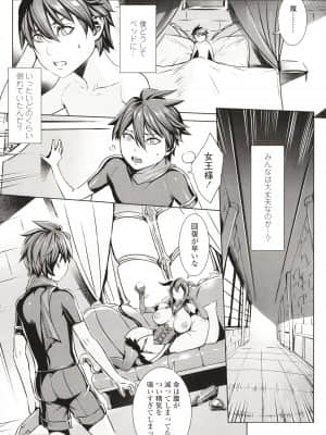[飛燕] いっぱいイってね♪勇者さま + イラストカード_P122