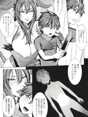 [飛燕] いっぱいイってね♪勇者さま + イラストカード_P123