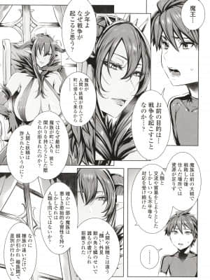 [飛燕] いっぱいイってね♪勇者さま + イラストカード_P154