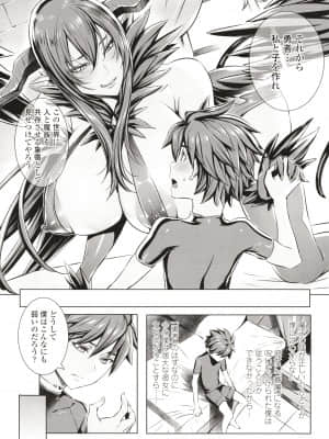 [飛燕] いっぱいイってね♪勇者さま + イラストカード_P156