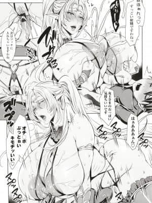 [飛燕] いっぱいイってね♪勇者さま + イラストカード_P160