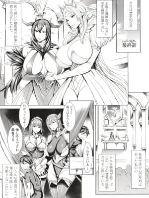 [飛燕] いっぱいイってね♪勇者さま + イラストカード_P173