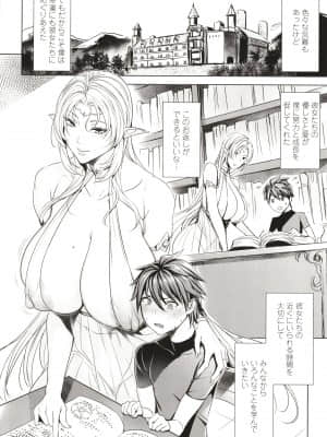 [飛燕] いっぱいイってね♪勇者さま + イラストカード_P188