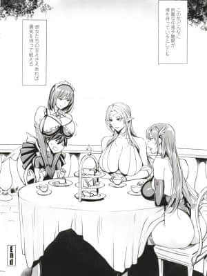 [飛燕] いっぱいイってね♪勇者さま + イラストカード_P190