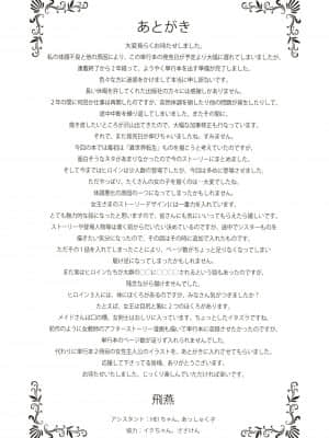 [飛燕] いっぱいイってね♪勇者さま + イラストカード_P192