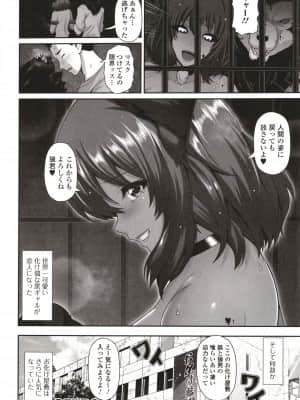 [跳馬遊鹿] 黒ギャルちゃんはキミだけを見てる + イラストカード_P090