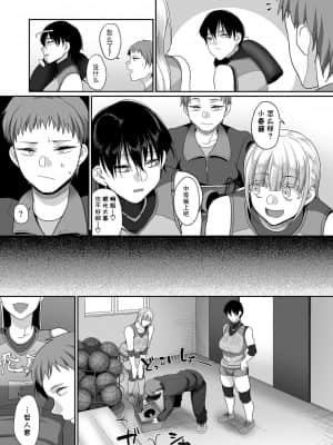 [山本善々] S県K市 社会人女子バレーボールサークルの事情5[listen to yourself×swordman联合汉化]_07