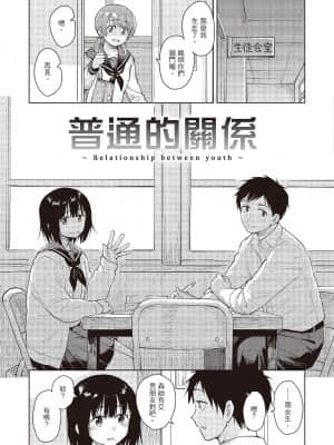 [Pennel] 放課後は冒険の時間[中国語] [無修正] [DL版]_i-004