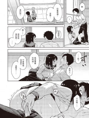 [Pennel] 放課後は冒険の時間[中国語] [無修正] [DL版]_i-015