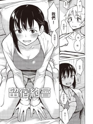 [Pennel] 放課後は冒険の時間[中国語] [無修正] [DL版]_i-040