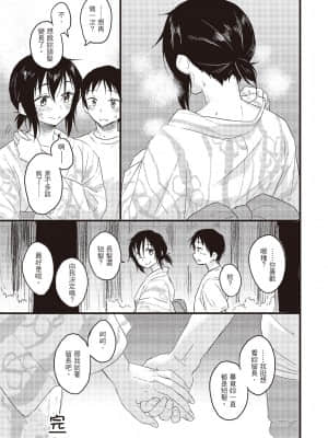 [Pennel] 放課後は冒険の時間[中国語] [無修正] [DL版]_i-074