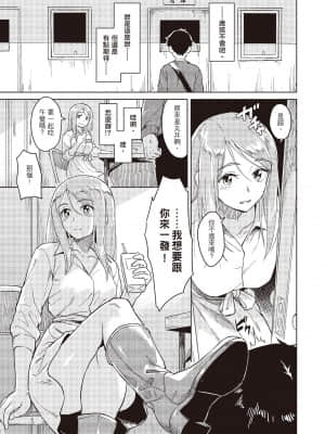 [Pennel] 放課後は冒険の時間[中国語] [無修正] [DL版]_i-110