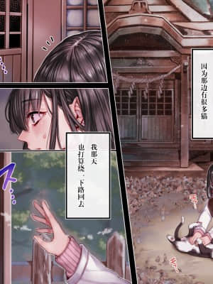 [新橋月白日語社漢化] [ヨールキ・パールキ (露々々木もげら)] 孕み神と憑かれた姪_026