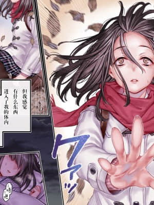 [新橋月白日語社漢化] [ヨールキ・パールキ (露々々木もげら)] 孕み神と憑かれた姪_027
