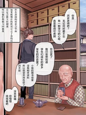 [新橋月白日語社漢化] [ヨールキ・パールキ (露々々木もげら)] 孕み神と憑かれた姪_036