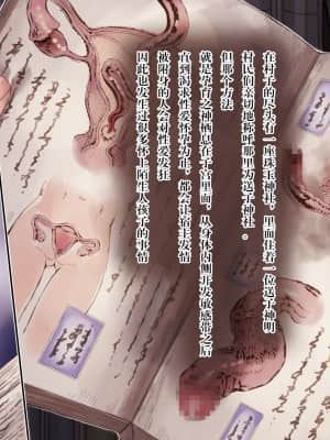 [新橋月白日語社漢化] [ヨールキ・パールキ (露々々木もげら)] 孕み神と憑かれた姪_037