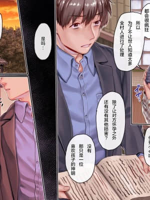 [新橋月白日語社漢化] [ヨールキ・パールキ (露々々木もげら)] 孕み神と憑かれた姪_039
