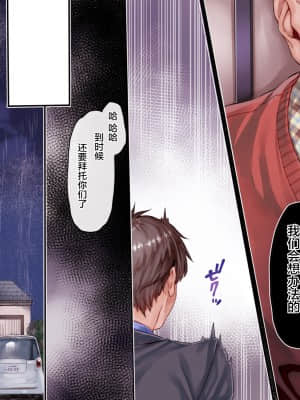 [新橋月白日語社漢化] [ヨールキ・パールキ (露々々木もげら)] 孕み神と憑かれた姪_040