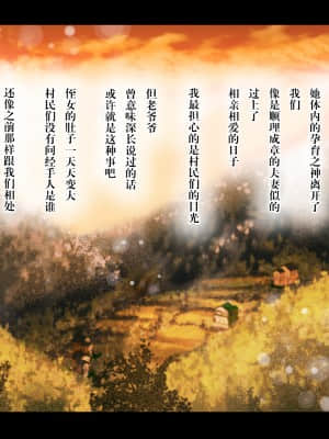 [新橋月白日語社漢化] [ヨールキ・パールキ (露々々木もげら)] 孕み神と憑かれた姪_099