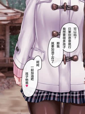 [新橋月白日語社漢化] [ヨールキ・パールキ (露々々木もげら)] 孕み神と憑かれた姪_101