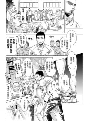 [five (あまやかん)] アスリート 東条早 [灰羽社汉化组]_wrestring_036