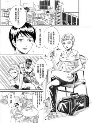 [five (あまやかん)] アスリート 東条早 [灰羽社汉化组]_wrestring_001